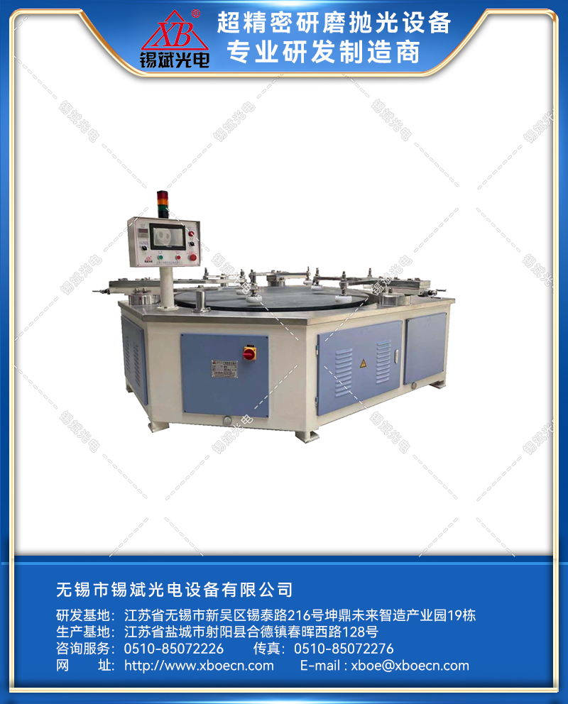 LP12C/16C(聚氨酯拋光)平面環(huán)拋機(jī)