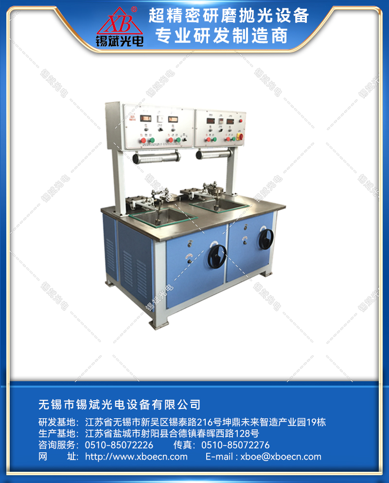 GXZ15.2A/30.2A兩軸斜軸球面精磨拋光機