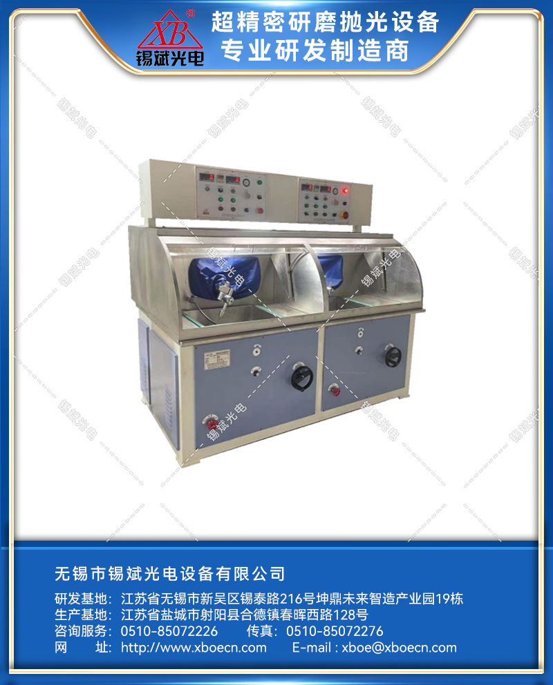 GXZ30.2C兩軸斜軸弧擺球面磨拋機