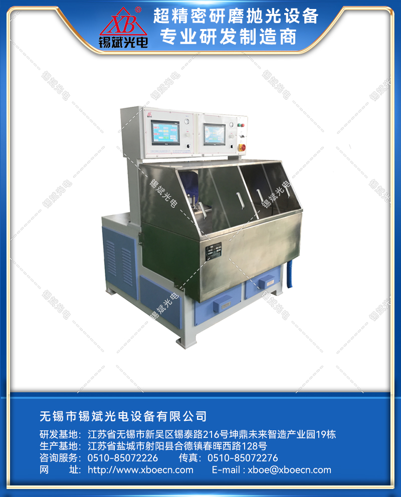 GJP15.2C/30.2C兩軸弧擺球面磨拋機