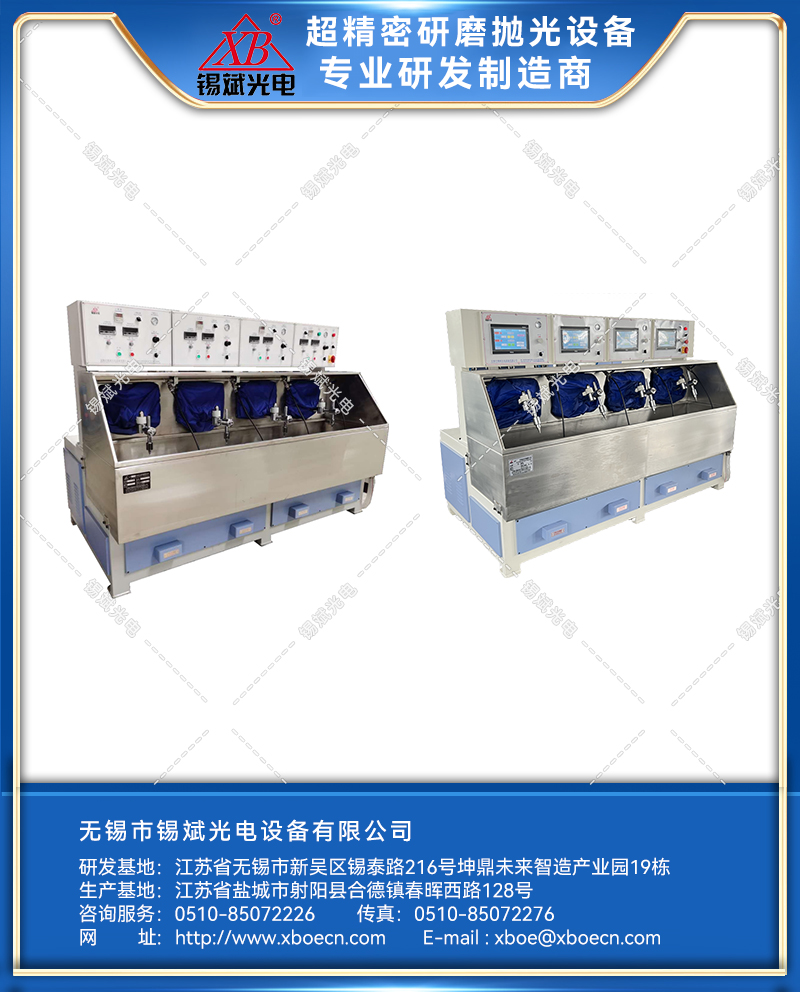 GJP35.4A/B/C  四軸高速精磨拋光機