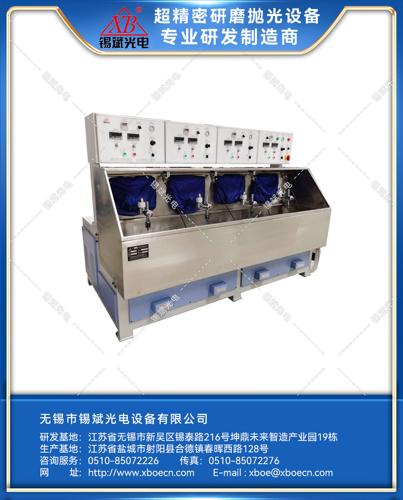 GJP15.4A四軸高速精磨拋光機