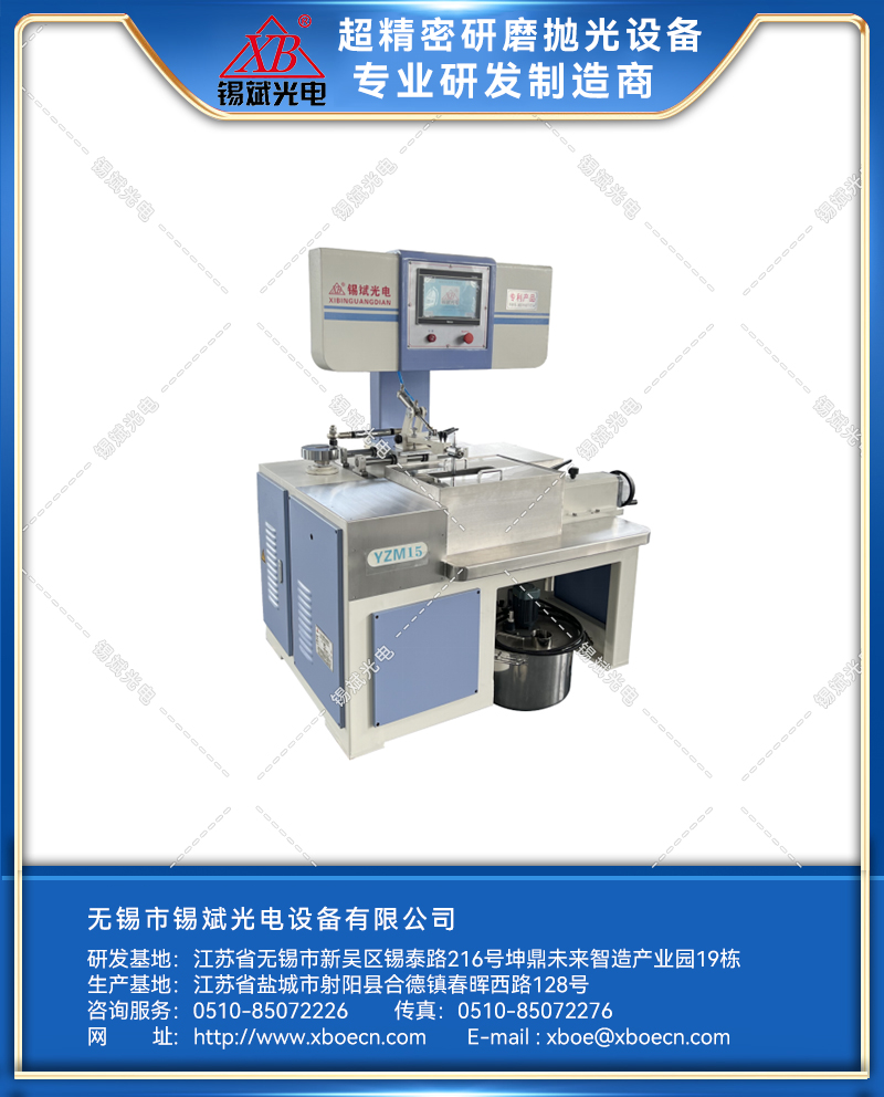 YZM15 圓柱面滾拋機