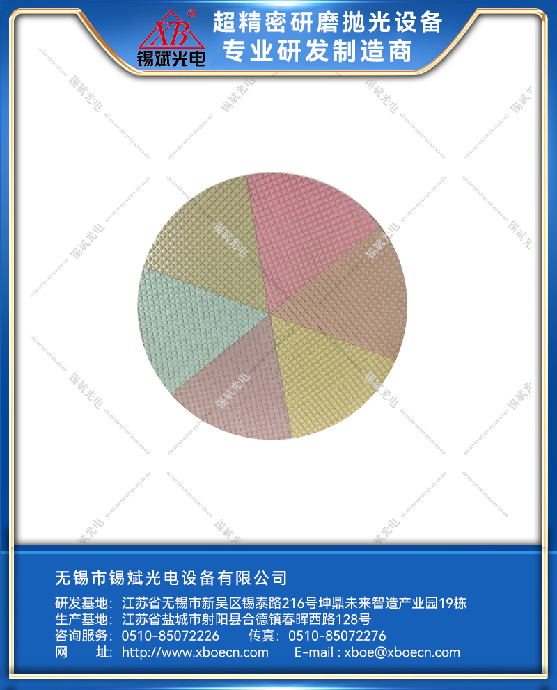 國產(chǎn)鉆石減薄墊