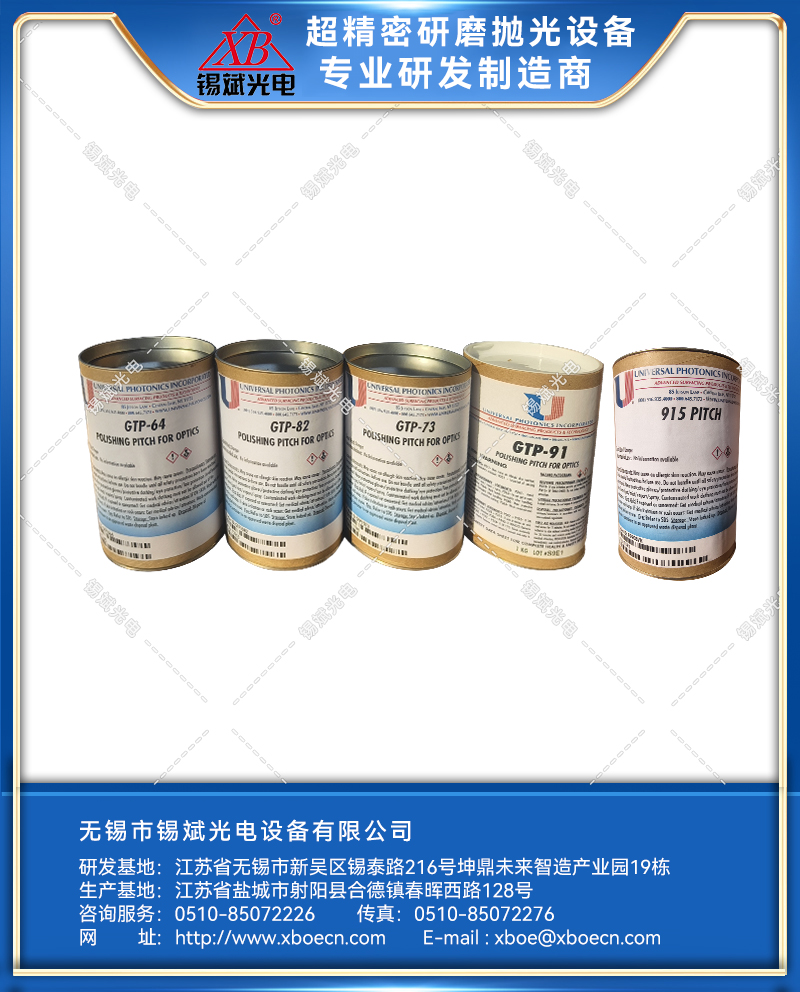 美國環(huán)球瀝青